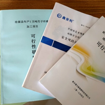 鄭州市專業編寫可研報告【正規資質】