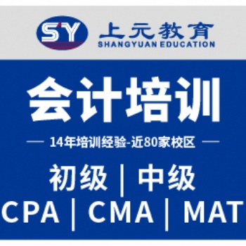 寧波有專業初級會計培訓機構嗎,會計就業培訓機構