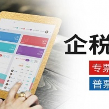 99稅優節稅：企業利潤（企業所得稅）解決方案