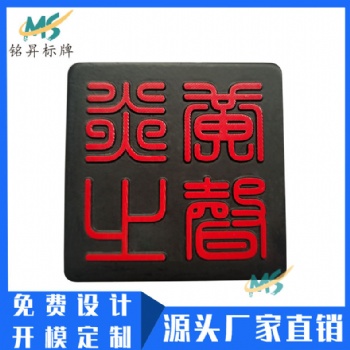 廠家定制茶具金屬標牌高光銘板鋁銘牌制作