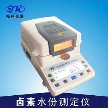 供應(yīng)化工金屬粉末水分儀 鐵粉氧化鋁粉水分計(jì)