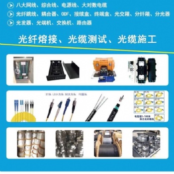 山東監控通信光纜網線線材萬兆光纜多模光纜皮線光纜廠家