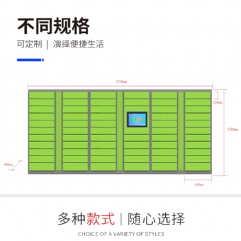 智能快遞柜開啟智能生活