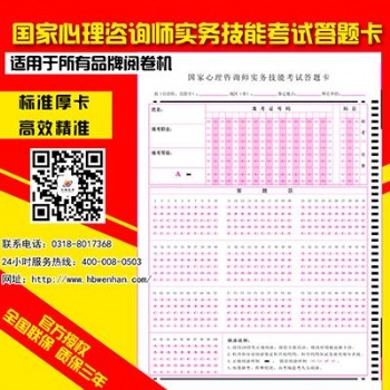 沁陽市單選題機(jī)讀卡設(shè)計(jì) 單招機(jī)讀卡素材