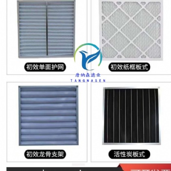 廠家直售回風口過濾器 空調回風過濾器過濾的精度以及分類及作用