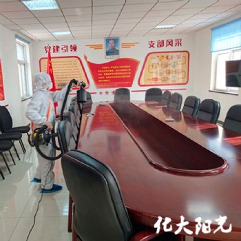 北京辦公室消毒化大陽光辦公室消毒服務