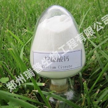 鄭州瑞普食品級超微檸檬酸鈣