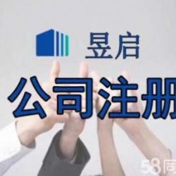 密云公司注冊包長期地址