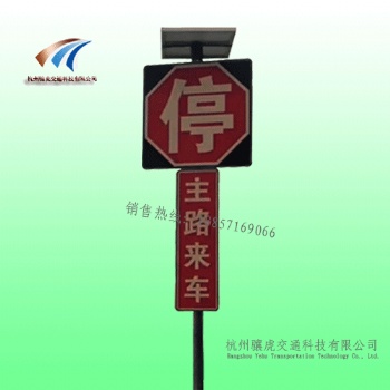 太原太陽能路口預警系統(tǒng) 國道支路預警設備圖片