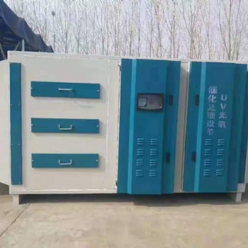 光氧催化廢氣處理設備
