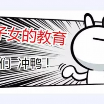 2020年沒有學歷如何入戶中山 想讓孩子讀中山公辦學校