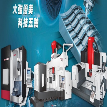 臺灣亞崴機(jī)電NDV-1060高速立式加工中心