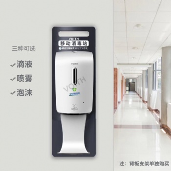 落地移動式全自動殺菌消毒器殺菌免洗手部手消毒機VT-8607D酒精噴霧器