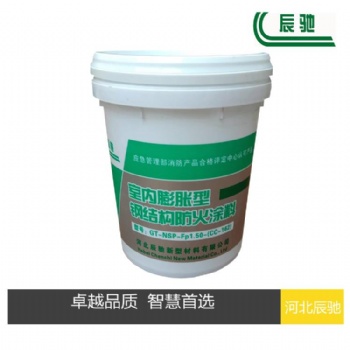 河北辰馳CC-162 室內膨脹型薄型鋼結構防火涂料 生產廠家 **質量