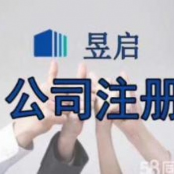 代理記賬、工商注冊、納稅申報