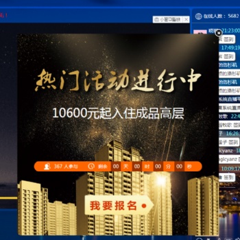 直播會成為房產銷售的主流
