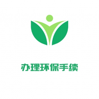 代辦水土保持，水土保持報告，編制水保，水土保持設施驗收報告、沈陽水保資質公司