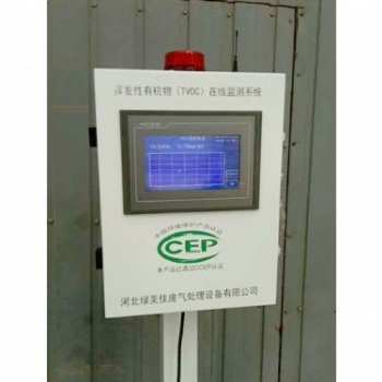 廠界VOCs在線監(jiān)測(cè)設(shè)備