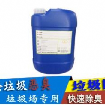 垃圾除臭劑都適用什么場所