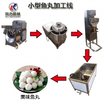魚丸成型機(jī)丸子加工流水線設(shè)備廠家