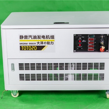 無(wú)刷電機(jī)20千瓦汽油發(fā)電機(jī)組