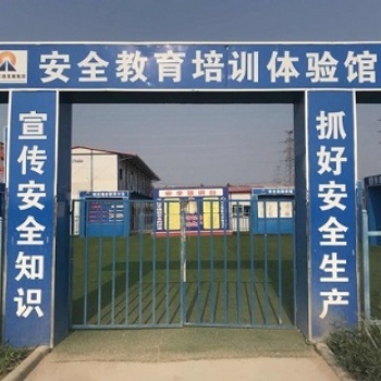 施工體驗館安全通道防護棚