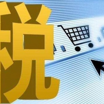 納稅人請注意：年利潤總額500萬，只需繳納16萬稅款綜合稅率3％