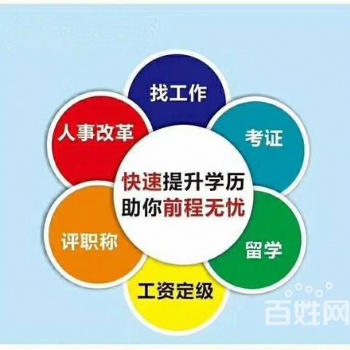 惠州成人大專一般什么時(shí)候畢業(yè)，成人高考哪里好，惠州全日制大專招生中