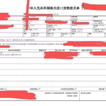 進(jìn)口**國際運(yùn)輸，各種貨物**