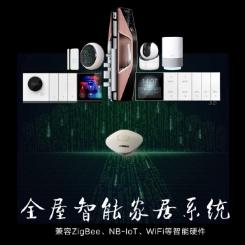 極智智能家居產(chǎn)品打造的生活堪稱