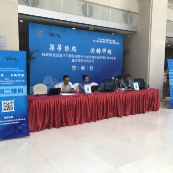 西安會(huì)議公司 、西安會(huì)場(chǎng)布置公司，西安展覽搭建公司
