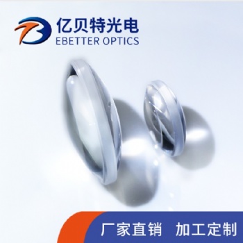 光學定制膠合透鏡設計加工高精度廠家