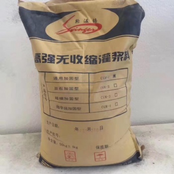 西安市設備基礎安裝用二次灌漿料