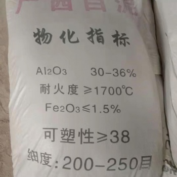 廣西白泥(廠家批發,生產廠家,多少錢,價格,供應商)廣西維羅白泥