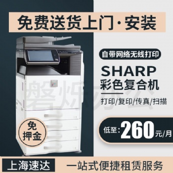 上海松江彩色打印機租賃