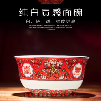 百歲賀壽禮定制陶瓷壽碗，百歲留念品壽碗高溫燒字