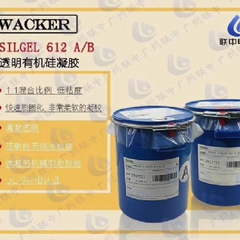 供應德國瓦克IBGT灌封膠WACKER SilGel 612