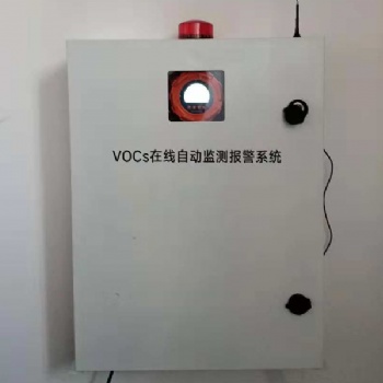 綠美佳固定源VOCs在線監(jiān)測(cè)設(shè)備