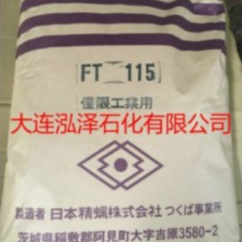 供應(yīng)日本精蠟株式會(huì)社進(jìn)口費(fèi)托蠟FT-115