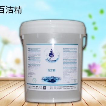 廠家供應久牛牌百潔精
