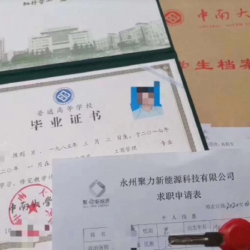 高學歷對工作的作用之一