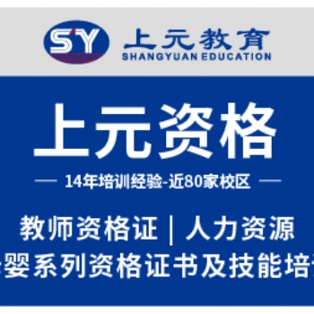 寧波教師資格證培訓學校