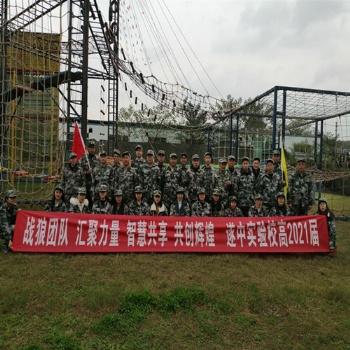 單位拓展、團建活動、冬夏令營