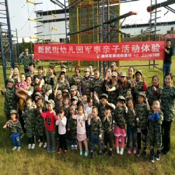 親子活動、公司團建、學校軍訓