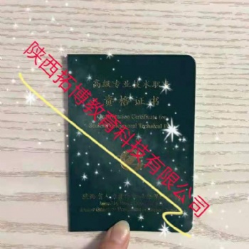 看這里，工程師職稱評審相關(guān)資料及專業(yè)