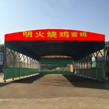 大排檔伸縮遮陽棚大型倉庫篷