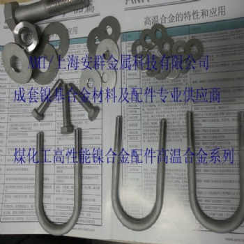 HastelloyC/NS333板材帶材圓管無縫管絲材鍛件鋼錠法蘭管件