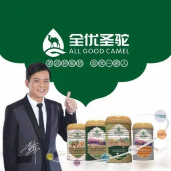 陜西全優(yōu)圣駝駱駝奶項(xiàng)目招商中