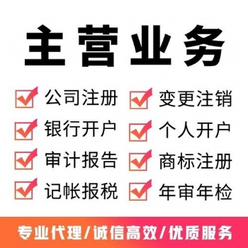 海外公司香港公司注冊服務免費接收信件文件