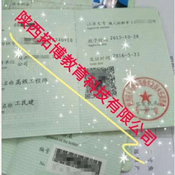 2020年陜西省工程師職稱評審新政策八大員技工資料